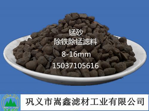 錳砂,天然錳砂除鐵除錳濾料 錳砂,天然錳砂除鐵除錳濾料
